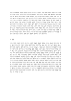 아동문학을 통한 아동의 발달은 여러 가지 측면들이 있고 이들의 조화가 적절한 아동발달에 도움이됩니다-5