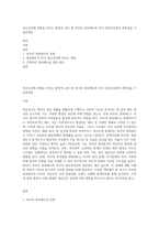 정신건강에 영향을 미치는 환경적 요인 중 부모의 양육태도와 자녀 정선건강과의 관련성을 기술하세요-1
