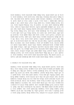 정신건강에 영향을 미치는 환경적 요인 중 부모의 양육태도와 자녀 정선건강과의 관련성을 기술하세요-2