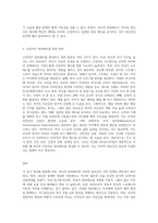 정신건강에 영향을 미치는 환경적 요인 중 부모의 양육태도와 자녀 정선건강과의 관련성을 기술하세요-3