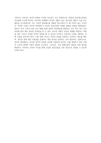 정신건강에 영향을 미치는 환경적 요인 중 부모의 양육태도와 자녀 정선건강과의 관련성을 기술하세요-4