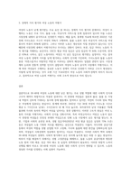 (성사랑사회 D형) 여성의 노동이 왜 종종 낮은 평가를 받을 수밖에 없는지, 그런 평가를 가능하게 하는 사회적 맥락이 무엇인지에 30-40대 여성-3