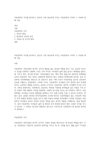아동문학의 가치를 열거하고, 본인이 가장 중요하게 여기는 아동문학의 가치와 그 이유에 대해 서술-1