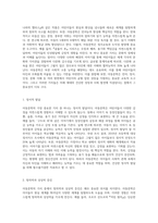 아동문학의 가치를 열거하고, 본인이 가장 중요하게 여기는 아동문학의 가치와 그 이유에 대해 서술-2