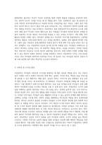 아동문학의 가치를 열거하고, 본인이 가장 중요하게 여기는 아동문학의 가치와 그 이유에 대해 서술-3