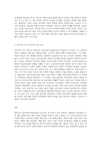 3주 1강에서 에릭슨의 심리사회이론에 대해 학습했습니다 에릭슨의 발달단계는 유아기, 초기아동기-3