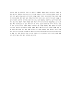 3주 1강에서 에릭슨의 심리사회이론에 대해 학습했습니다 에릭슨의 발달단계는 유아기, 초기아동기-4
