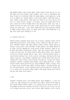아동문학의 개념과 교육적 가치에 대해 설명하고 아동문학의 교육적-4