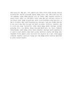 아동문학의 개념과 교육적 가치에 대해 설명하고 아동문학의 교육적-5
