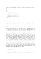 정신건강에 영향을 미치는 환경적 요인 중 부모의 양육태도와 자녀 정신건강과의 관련성을 기술-1