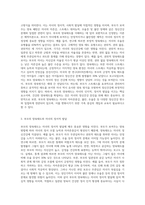 정신건강에 영향을 미치는 환경적 요인 중 부모의 양육태도와 자녀 정신건강과의 관련성을 기술-2