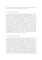 정신건강에 영향을 미치는 환경적 요인 중 부모의 양육태도와 자녀 정신건강과의 관련성을 기술-3