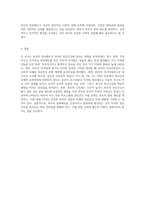 정신건강에 영향을 미치는 환경적 요인 중 부모의 양육태도와 자녀 정신건강과의 관련성을 기술-4