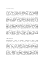 아동문학의 언어발달, 인지발달, 사회성발달,정서발달, 창의성 발달에 대해 논하고 각자가 생각하는 교육적 관점에서-3