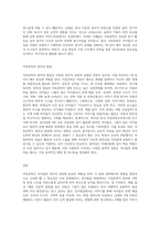 아동문학의 언어발달, 인지발달, 사회성발달,정서발달, 창의성 발달에 대해 논하고 각자가 생각하는 교육적 관점에서-4