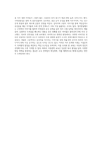 아동문학의 언어발달, 인지발달, 사회성발달,정서발달, 창의성 발달에 대해 논하고 각자가 생각하는 교육적 관점에서-5