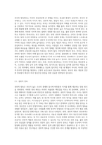정신건강에 영향을 미치는 환경적 요인 중 부모의 양육태도와 자녀 정신건강과의 관련성을 기술하세요 (1)-2