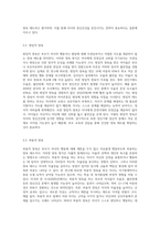 정신건강에 영향을 미치는 환경적 요인 중 부모의 양육태도와 자녀 정신건강과의 관련성을 기술하세요 (1)-3