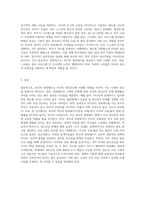 정신건강에 영향을 미치는 환경적 요인 중 부모의 양육태도와 자녀 정신건강과의 관련성을 기술하세요 (1)-5
