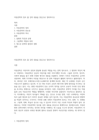 아동문학의 장르 를 강의 내용을 중심으로 정리하시오-1