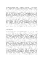 아동문학의 장르 를 강의 내용을 중심으로 정리하시오-2