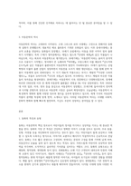아동문학의 장르 를 강의 내용을 중심으로 정리하시오-3