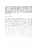 아동문학의 장르 를 강의 내용을 중심으로 정리하시오-4