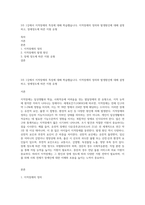3주 1강에서 지적장애의 특성에 대해 학습했습니다 지적장애의 정의와 발생원인에 대해 설명하고, 장애정도에 따른 지원 유형-1