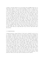 3주 1강에서 지적장애의 특성에 대해 학습했습니다 지적장애의 정의와 발생원인에 대해 설명하고, 장애정도에 따른 지원 유형-2
