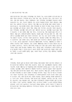 3주 1강에서 지적장애의 특성에 대해 학습했습니다 지적장애의 정의와 발생원인에 대해 설명하고, 장애정도에 따른 지원 유형-3