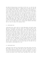 사회복지실천과정-2