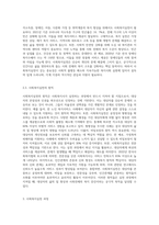 사회복지실천과정-3