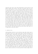 사회복지실천과정-4