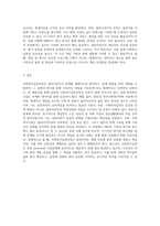 사회복지실천과정-6