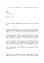 3주 1강에서 지적장애의 특성에 대해 학습했습니다 지적장애의 정의와 발생원인에 대해 설명하고-1