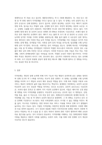 3주 1강에서 지적장애의 특성에 대해 학습했습니다 지적장애의 정의와 발생원인에 대해 설명하고-3