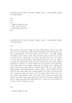 (성사랑사회 E형) 노동시장에서 여성노동자가 차별받는 양상과 그 이유를 성별분업 이데올로기와 관련해 설명하고-1