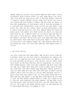 (성사랑사회 E형) 노동시장에서 여성노동자가 차별받는 양상과 그 이유를 성별분업 이데올로기와 관련해 설명하고-2