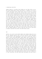 (성사랑사회 E형) 노동시장에서 여성노동자가 차별받는 양상과 그 이유를 성별분업 이데올로기와 관련해 설명하고-3
