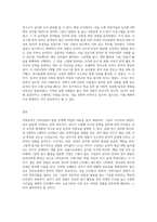 아동문학의 정의에 대해 기술하고 유아기에 좋은 문학을 경험했을 때의 가치에 대해 실제 사례-3