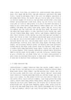 사회복지실천과정단계에 따른 사회복지사의 역할을 모색하시오 (11)-2