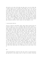 사회복지실천과정단계에 따른 사회복지사의 역할을 모색하시오 (11)-3