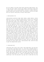 사회복지실천과정단계에 따른 사회복지사의 역할을 모색하시오 (3)-2