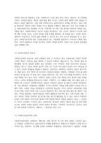 사회복지실천과정단계에 따른 사회복지사의 역할을 모색하시오 (3)-3