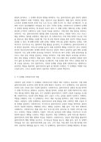 사회복지실천과정단계에 따른 사회복지사의 역할을 모색하시오 (3)-4