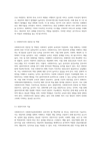 사회복지실천과정단계에 따른 사회복지사의 역할을 모색하시오 (3)-7