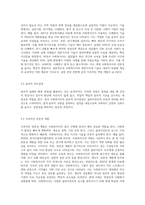 사회복지실천과정단계에 따른 사회복지사의 역할을 모색하시오 (3)-8