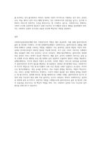 사회복지실천과정단계에 따른 사회복지사의 역할을 모색하시오 (3)-9