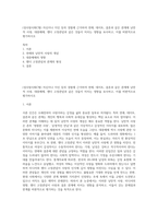 (성사랑사회C형) 자신이나 지인 등의 경험에 근거하여 연애, 데이트, 결혼과 같은 관계에 낭만적 사랑, 대중매체, 젠더 고정관념과 같은 것들이 미치는 영향을 묘사하고, 이를 비판적으로 평가하시오-1