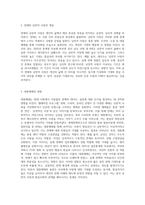 (성사랑사회C형) 자신이나 지인 등의 경험에 근거하여 연애, 데이트, 결혼과 같은 관계에 낭만적 사랑, 대중매체, 젠더 고정관념과 같은 것들이 미치는 영향을 묘사하고, 이를 비판적으로 평가하시오-2